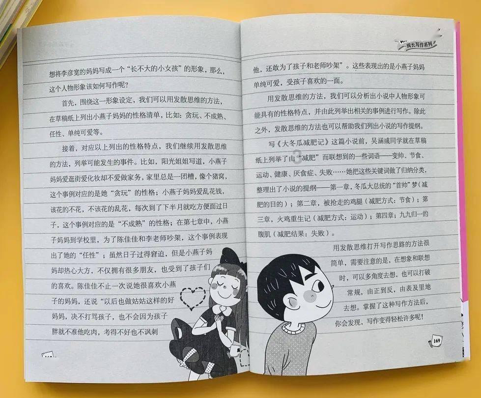 逃离外星人森林