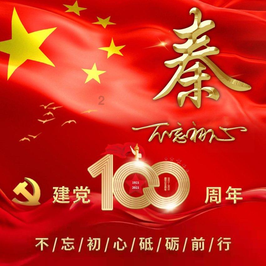 认贼什么什么